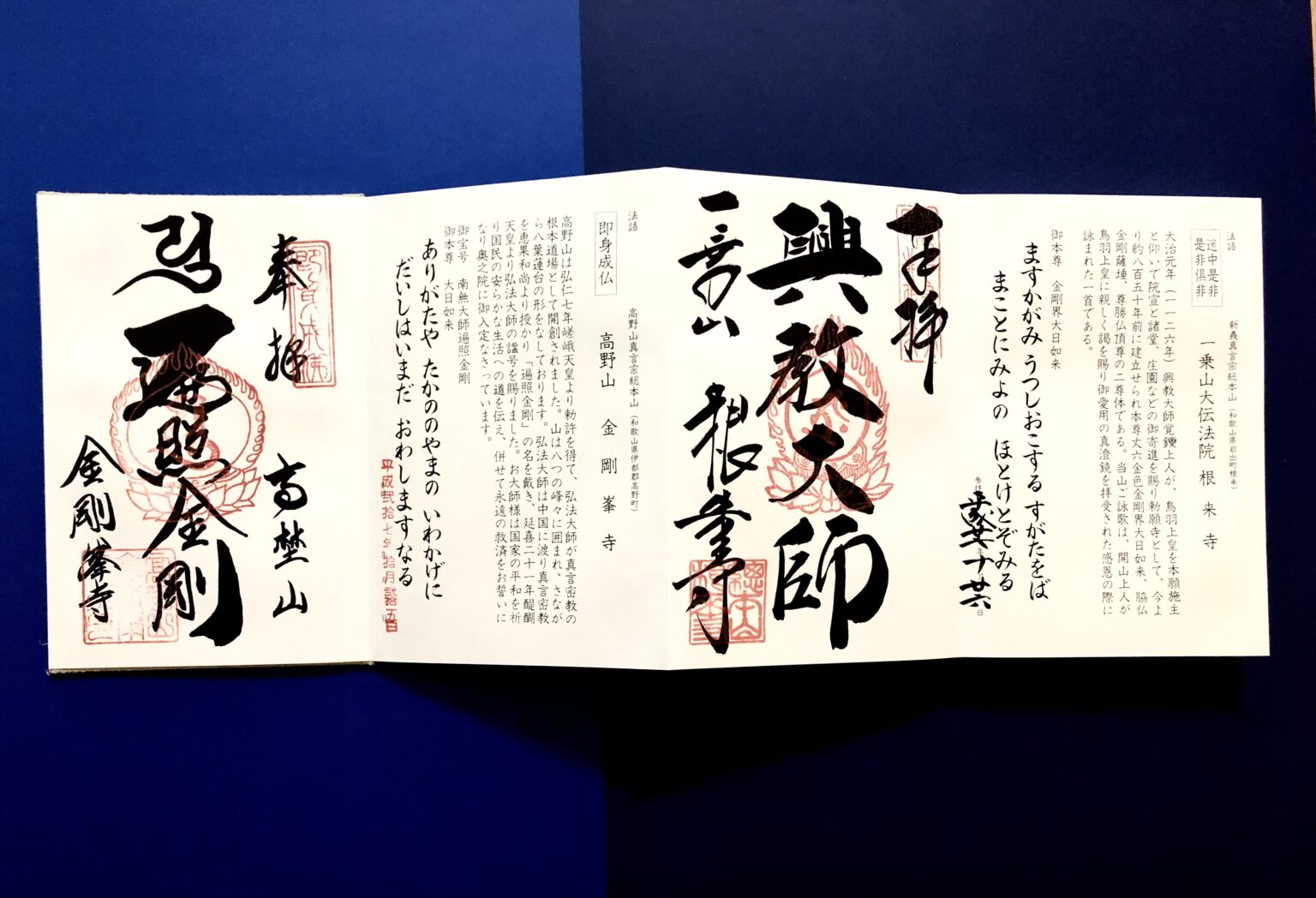 県博物館級】名品鍔！波兎 金工師界「清麿」こと、１８５３年(嘉永6年 